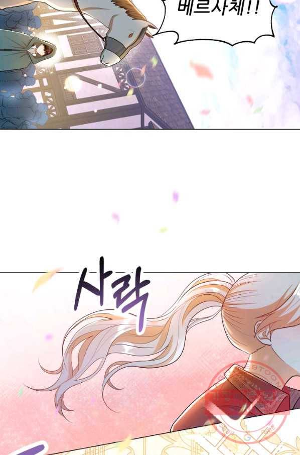 악역도 귀찮아서 14화 48