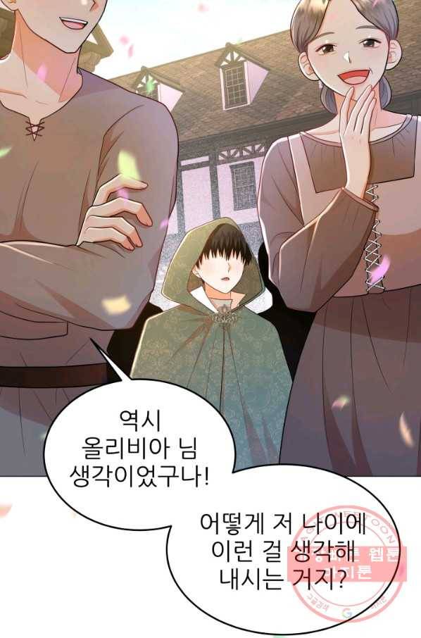 악역도 귀찮아서 14화 51