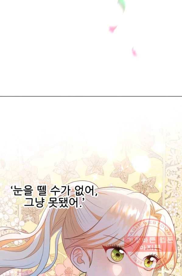 악역도 귀찮아서 14화 52