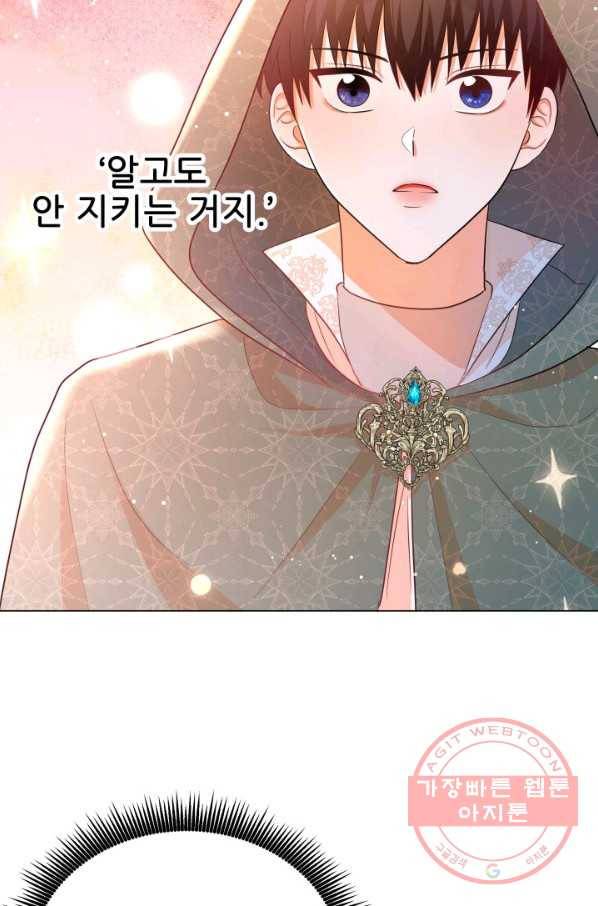 악역도 귀찮아서 14화 54