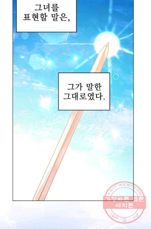 악역도 귀찮아서 14화 56