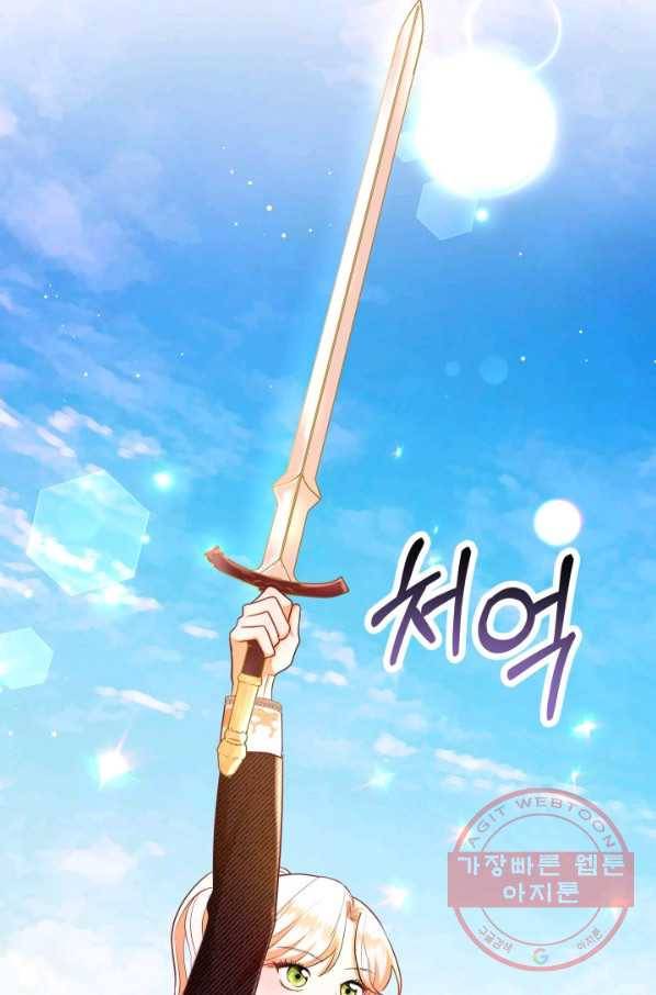 악역도 귀찮아서 14화 57