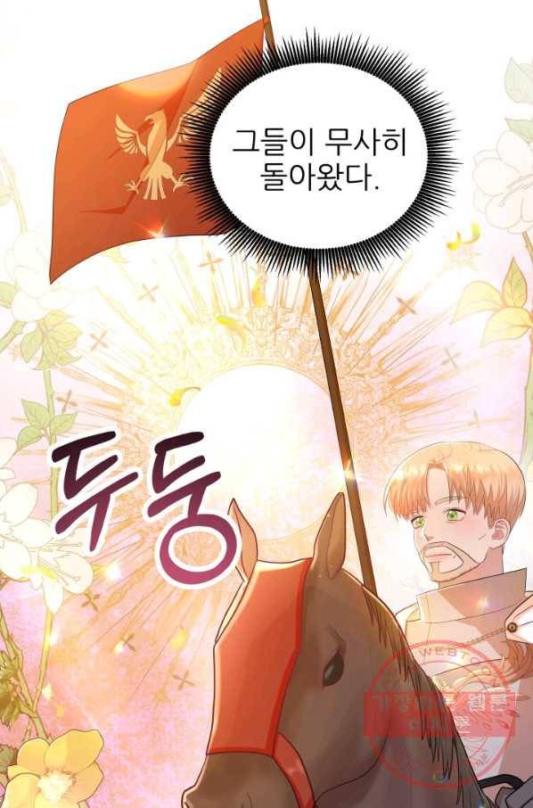 악역도 귀찮아서 14화 61