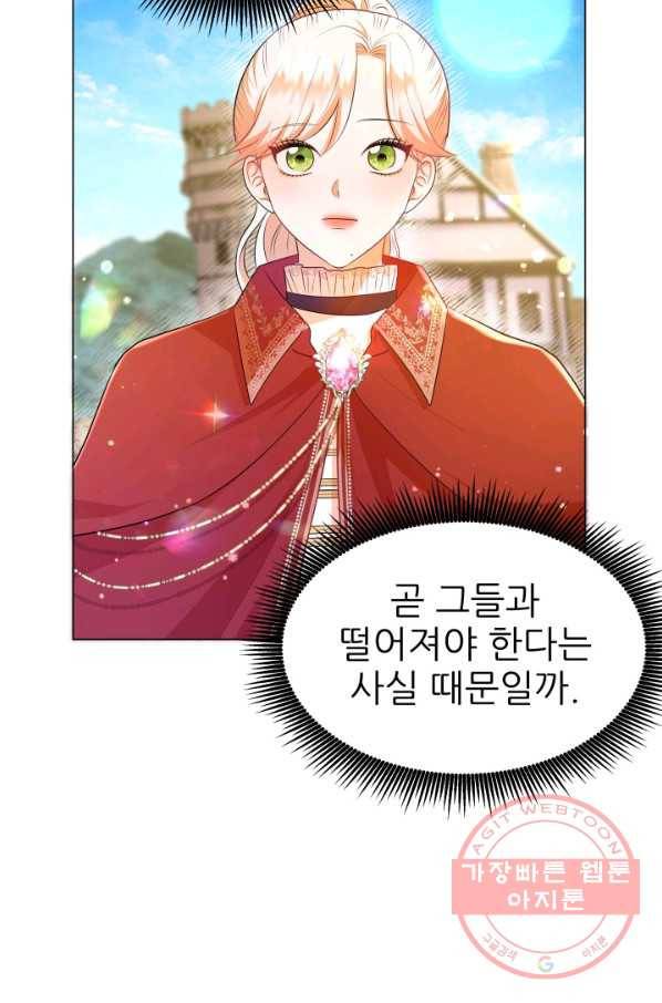 악역도 귀찮아서 14화 63