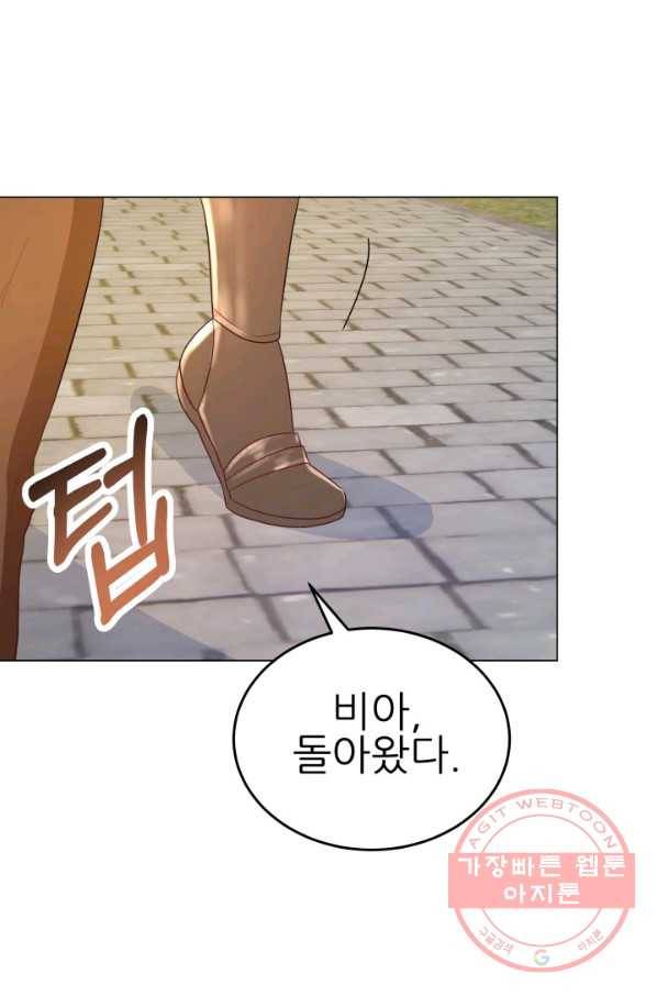 악역도 귀찮아서 14화 64