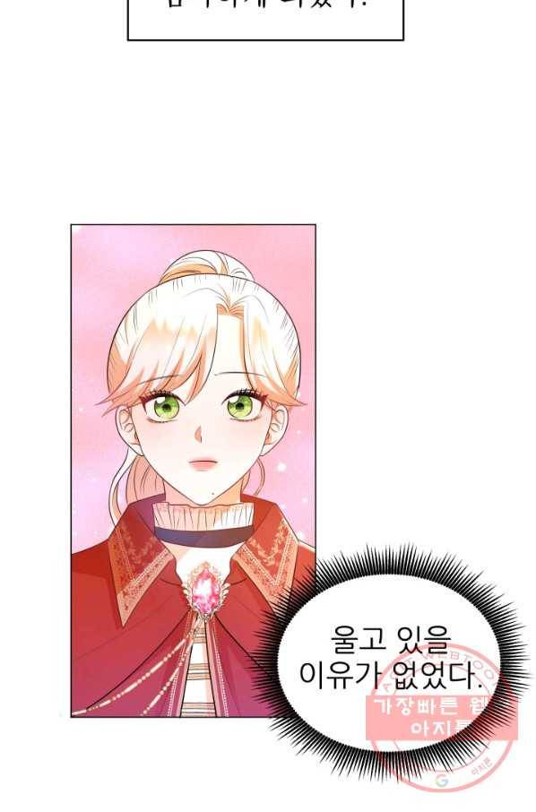 악역도 귀찮아서 14화 66