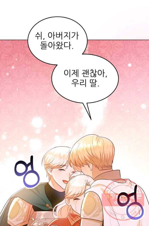 악역도 귀찮아서 14화 70