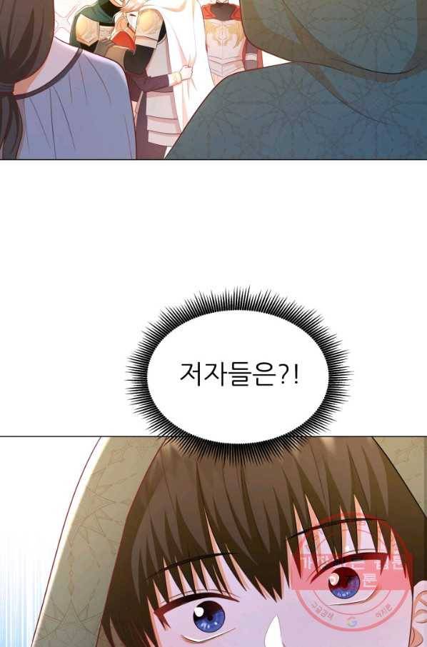 악역도 귀찮아서 14화 72