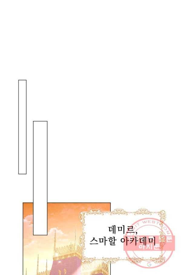 악역도 귀찮아서 14화 78