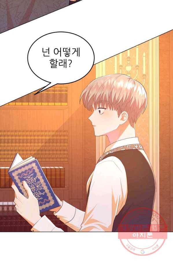 악역도 귀찮아서 14화 85