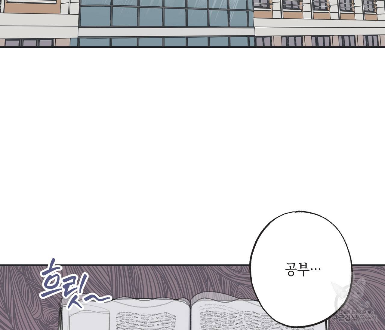 별과 별 사이 36화 3
