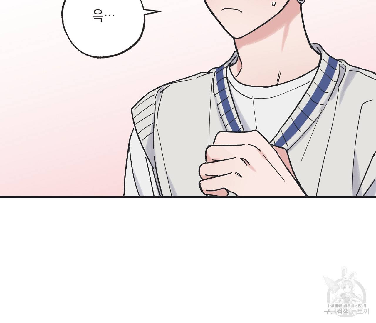 별과 별 사이 36화 16