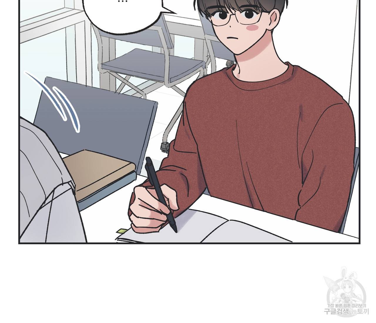 별과 별 사이 36화 19
