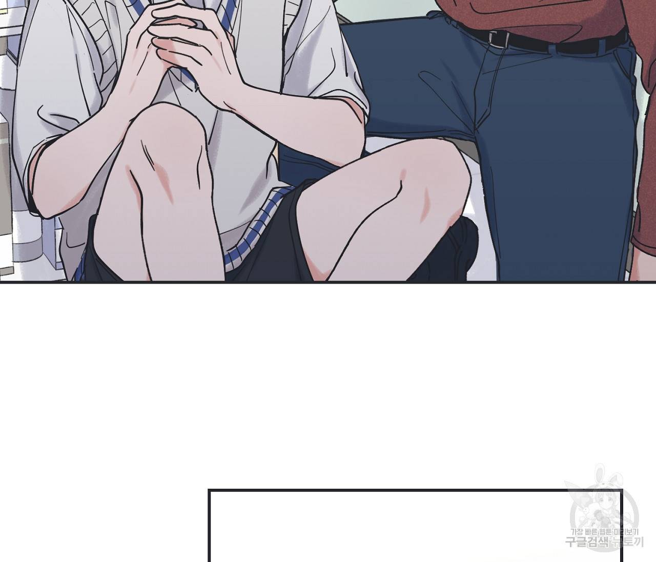 별과 별 사이 36화 46
