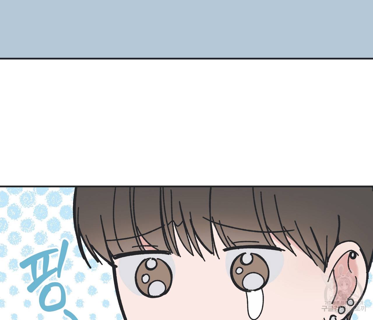 별과 별 사이 36화 58
