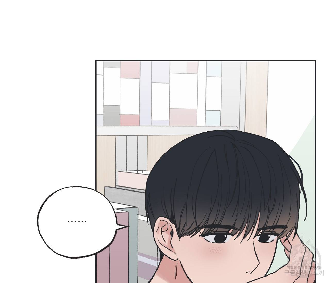 별과 별 사이 36화 65