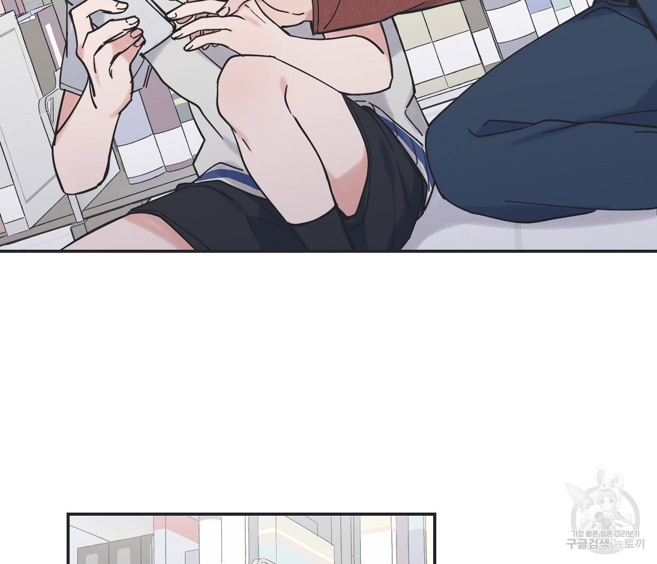 별과 별 사이 36화 70