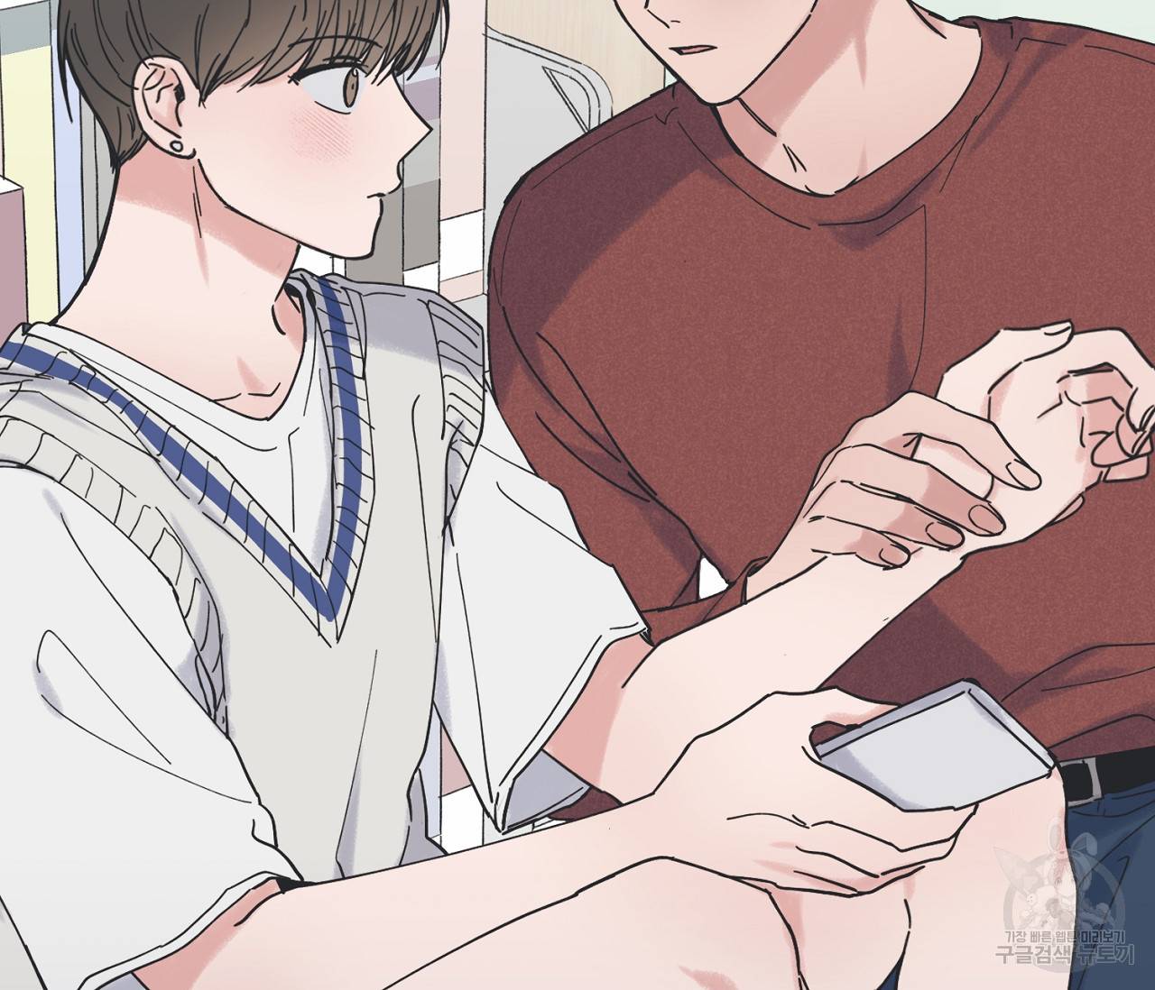 별과 별 사이 36화 81