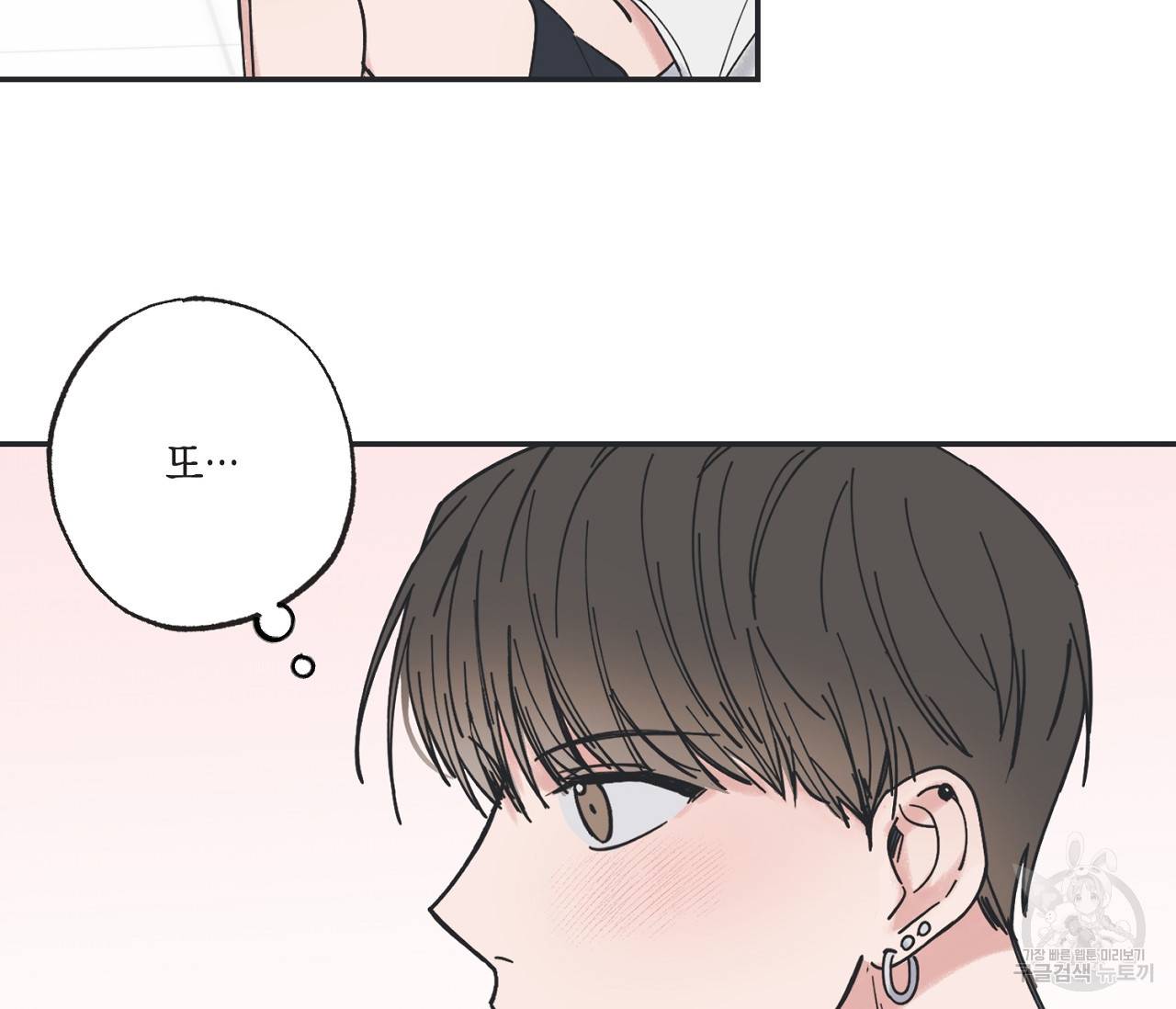 별과 별 사이 36화 93