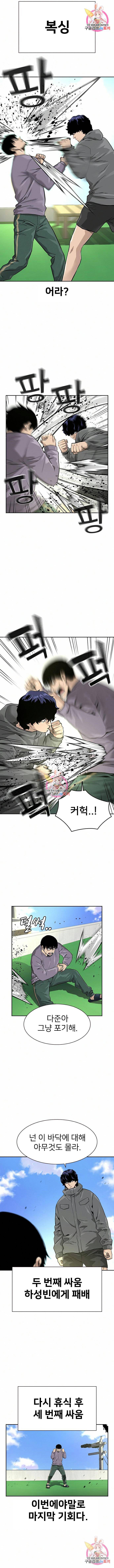 죽지 않으려면 40화 6