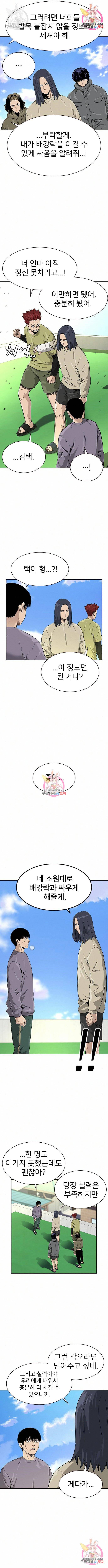 죽지 않으려면 40화 12
