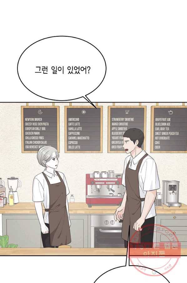 샐러드 데이즈 - 58화 5