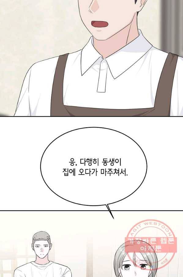 샐러드 데이즈 - 58화 7