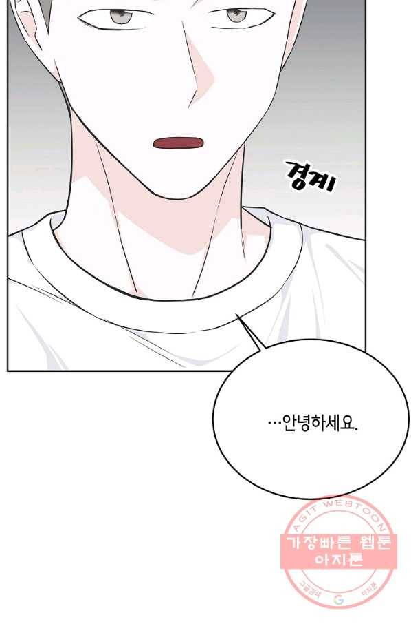 샐러드 데이즈 - 58화 10