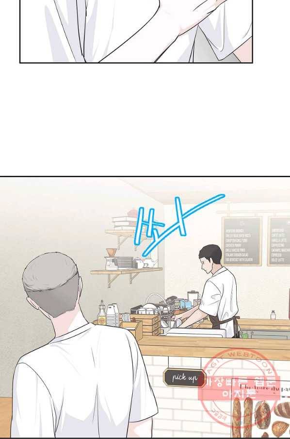 샐러드 데이즈 - 58화 12