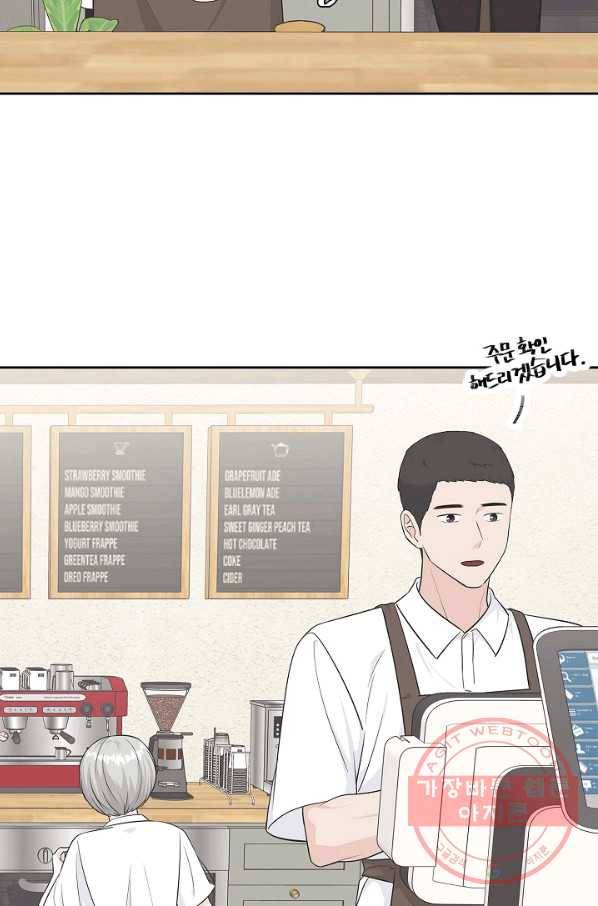 샐러드 데이즈 - 58화 14