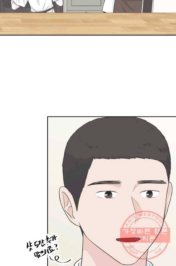 샐러드 데이즈 - 58화 15
