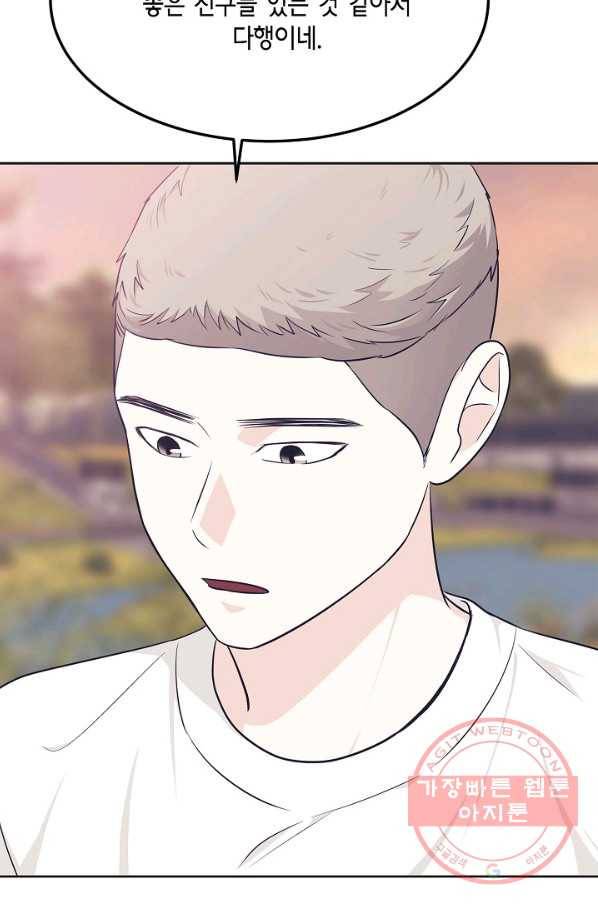 샐러드 데이즈 - 58화 26