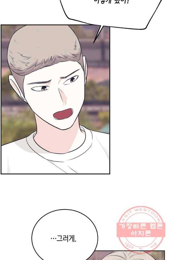 샐러드 데이즈 - 58화 30