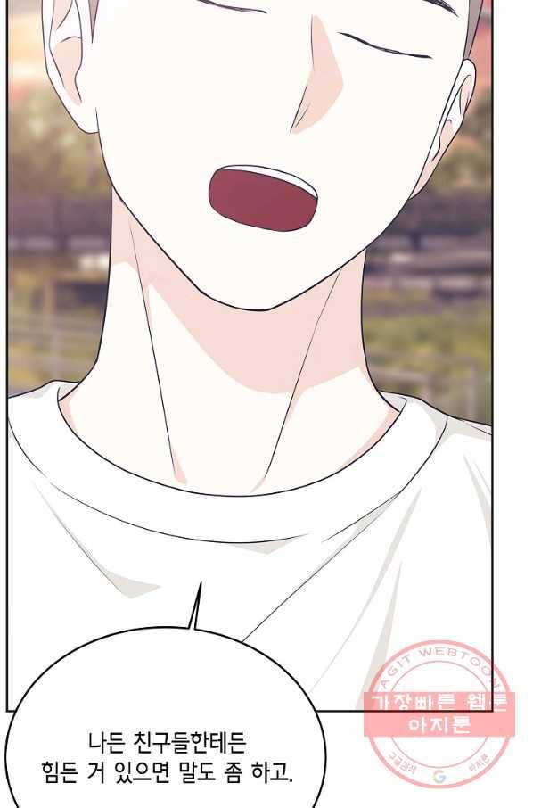 샐러드 데이즈 - 58화 47