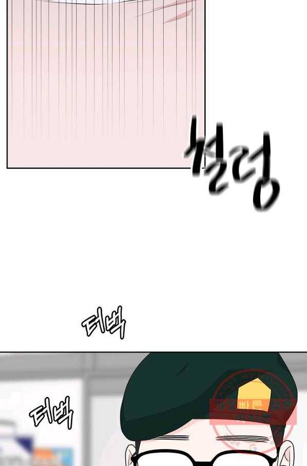 샐러드 데이즈 - 58화 57