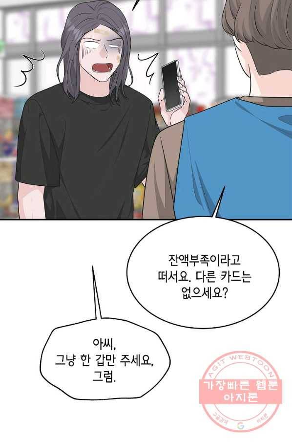 샐러드 데이즈 - 58화 60
