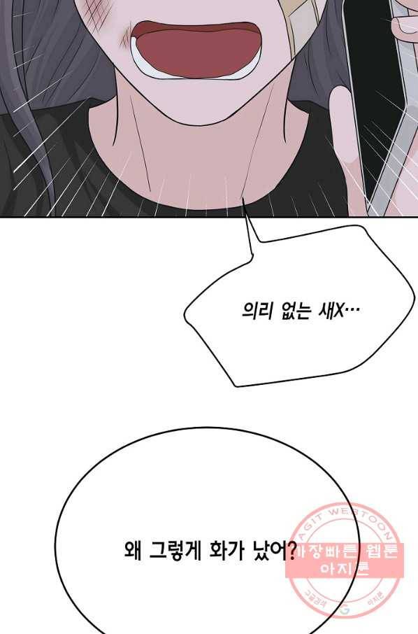 샐러드 데이즈 - 58화 65