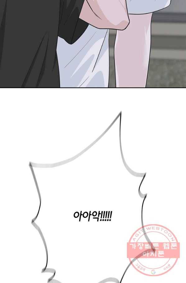 샐러드 데이즈 - 58화 67