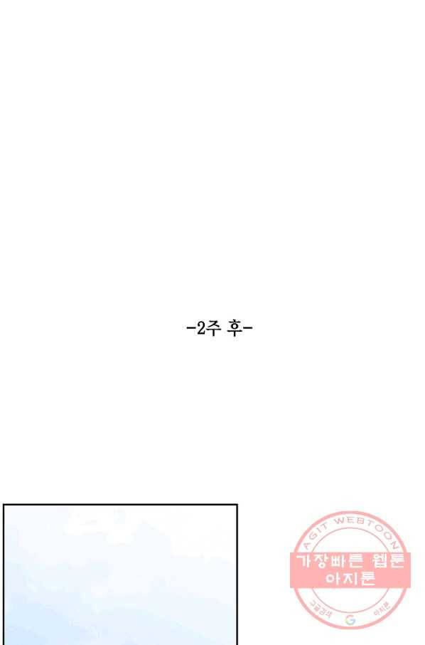 샐러드 데이즈 - 58화 75