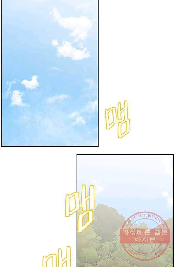샐러드 데이즈 - 58화 76