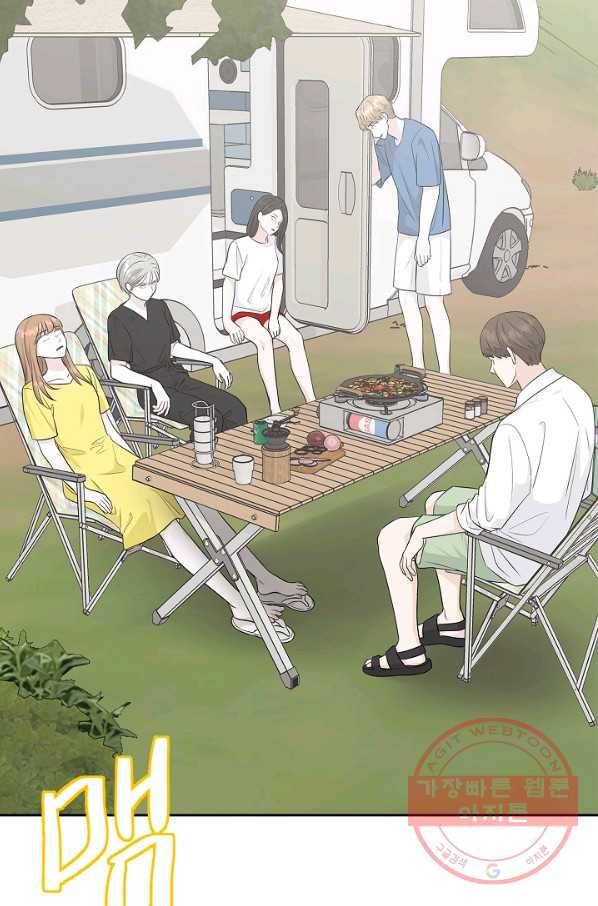 샐러드 데이즈 - 58화 78