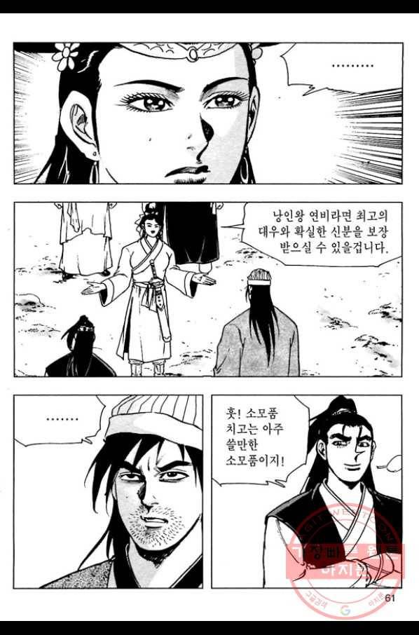 일수무적 1부 34화 4