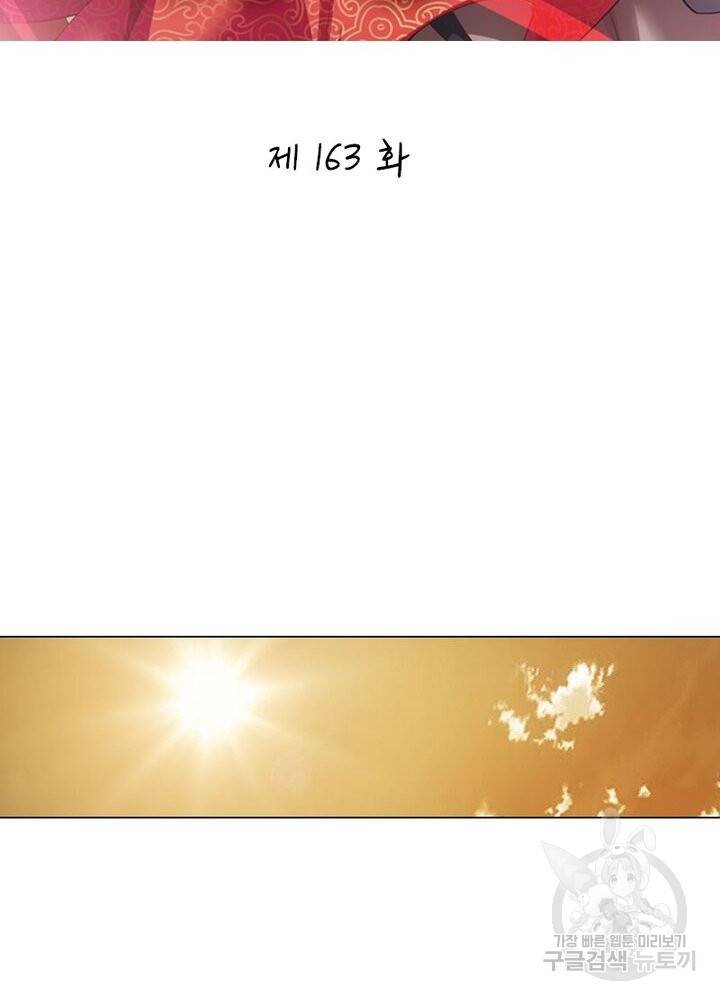 황자님 거기 있어줄래요 163화 2