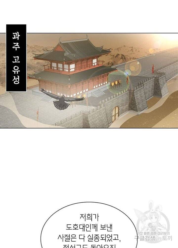 황자님 거기 있어줄래요 163화 3