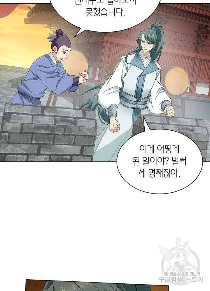 황자님 거기 있어줄래요 163화 4