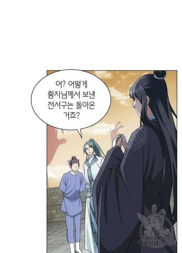 황자님 거기 있어줄래요 163화 10