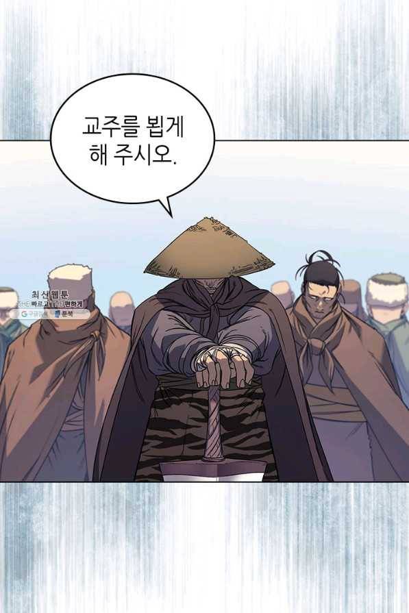 신마경천기 163화 2