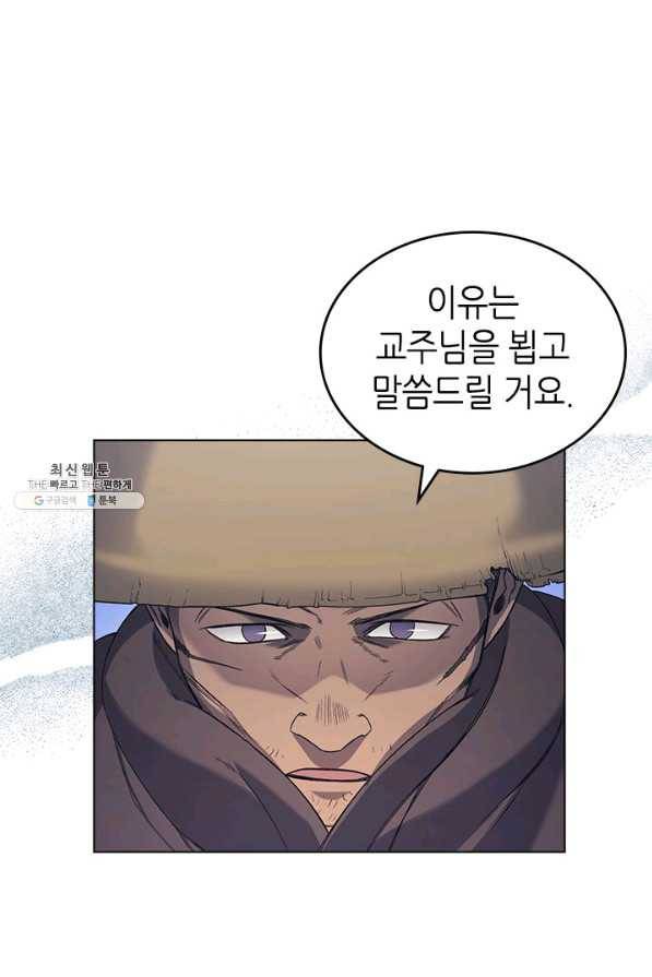 신마경천기 163화 4