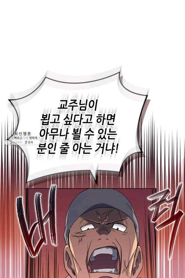 신마경천기 163화 6