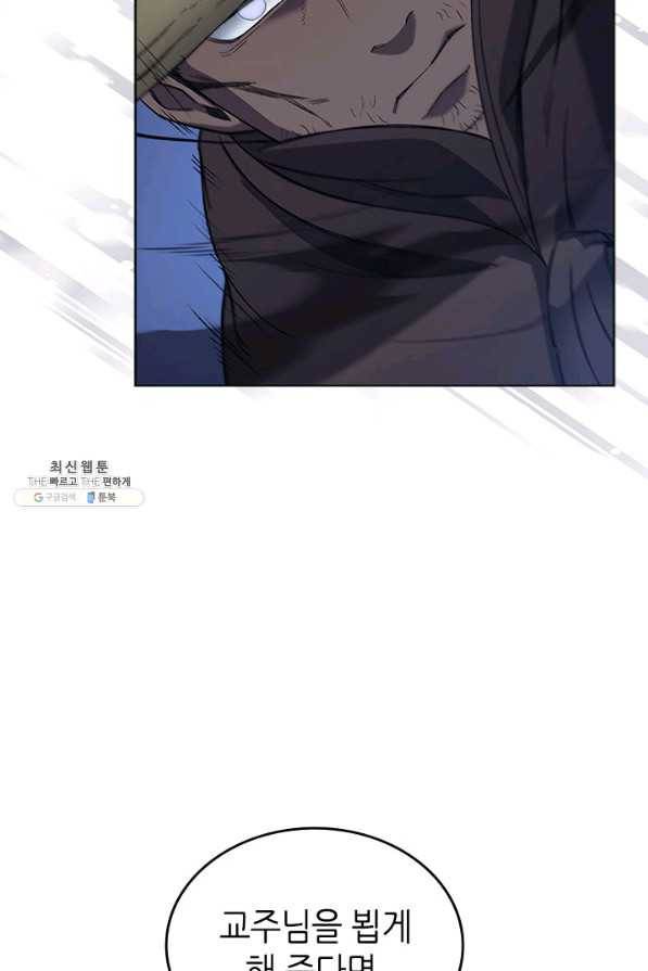 신마경천기 163화 9